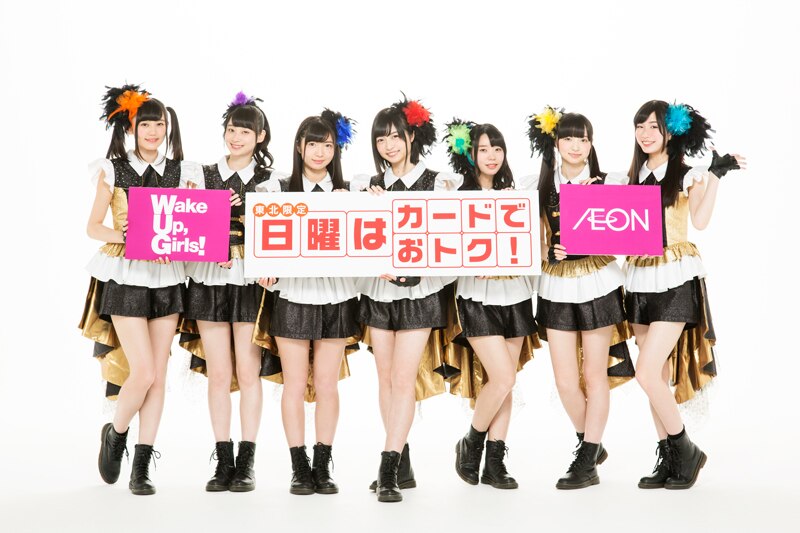 Wake Up, Girls！ 総合公式サイト｜WUGポータル