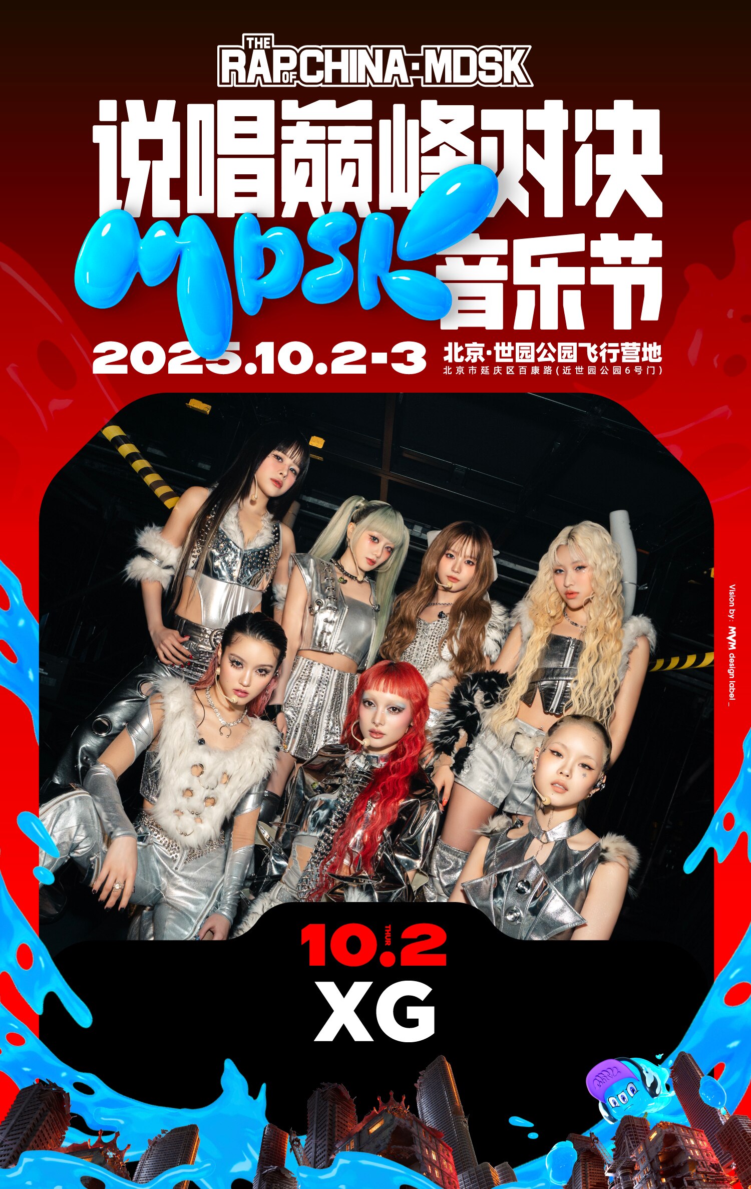 China Festival Tour to be held in October 2025! - NEWS | XG