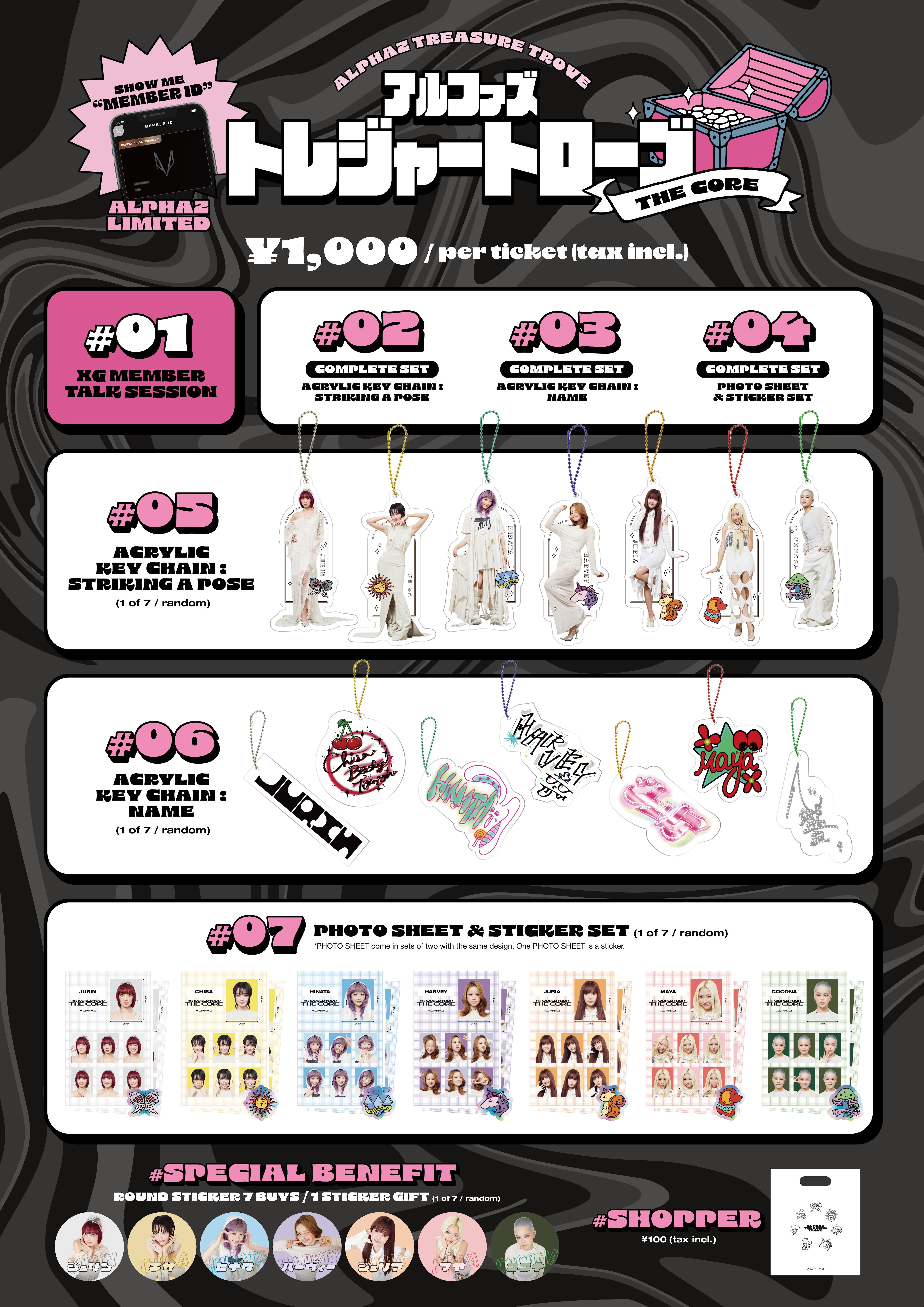 XG WORLD TOUR: THE CORE(日本公演)】ALPHAZ会員限定「ALPHAZ TREASURE