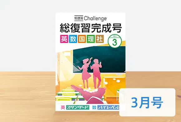 2026進研ゼミ中学講座｜中1の教材はどんなの？定期テスト対策は大丈夫