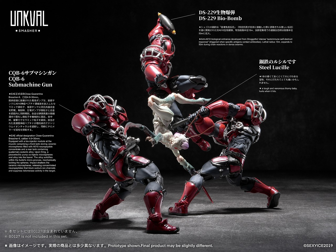 蟲 VERMIN シリーズ/ Vermin: UNKVAL 突撃1型 粉砕者 アンクワルジン