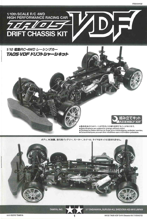 説明書 タミヤ TA05-VDF ラジコンカー