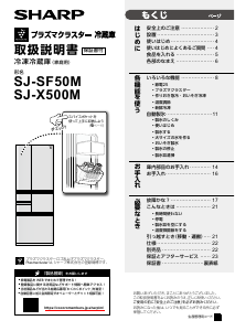 説明書 シャープ SJ-PW42W 冷蔵庫-冷凍庫