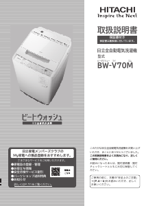 説明書 無印良品 MJ-DW1 洗濯機