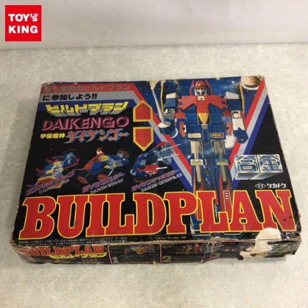 宇宙魔神ダイケンゴー 懐かしの玩具から最新のおもちゃまで高価買取