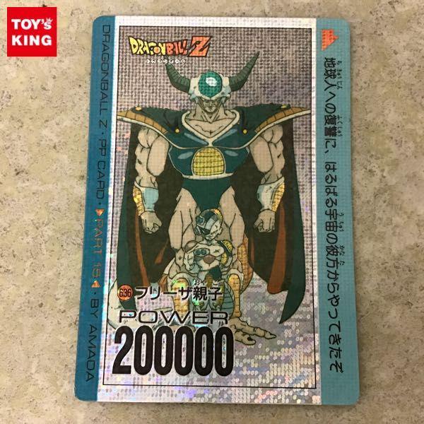 アマダ PPカード 買取 | おもちゃ買取トイズキング