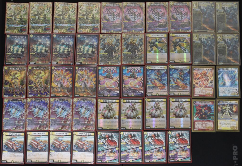 デュエマ】白単メカデッキ紹介 - まなつTCGブログ