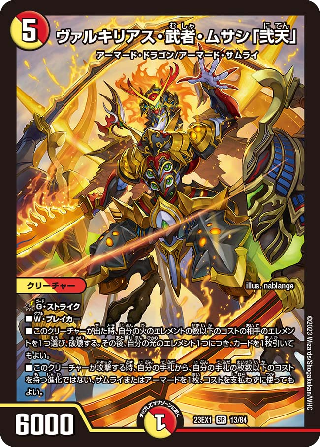 デュエマ】リースドギラゴン超デッキ紹介 - まなつTCGブログ