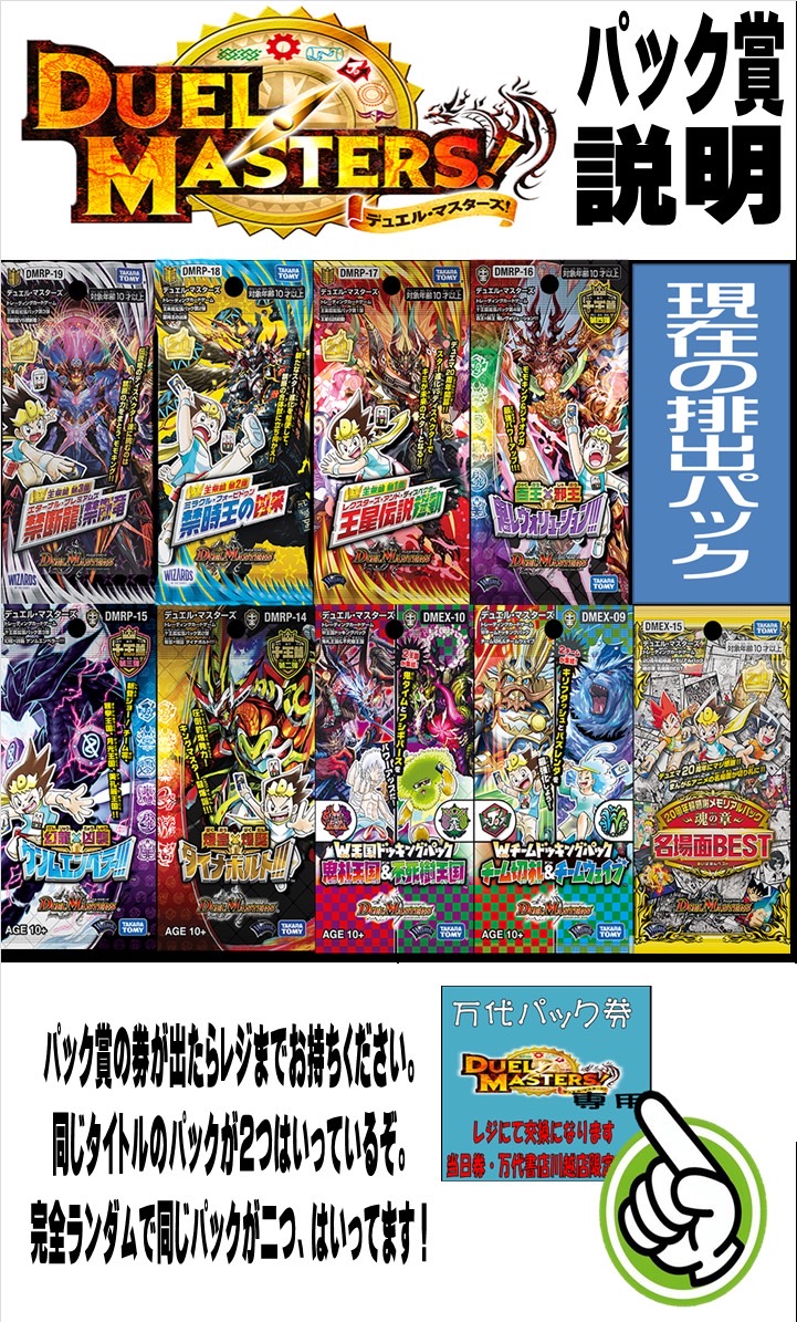 カード】《デュエマ 300円ガチャ》リニューアル！ #デュエマ #デュエル
