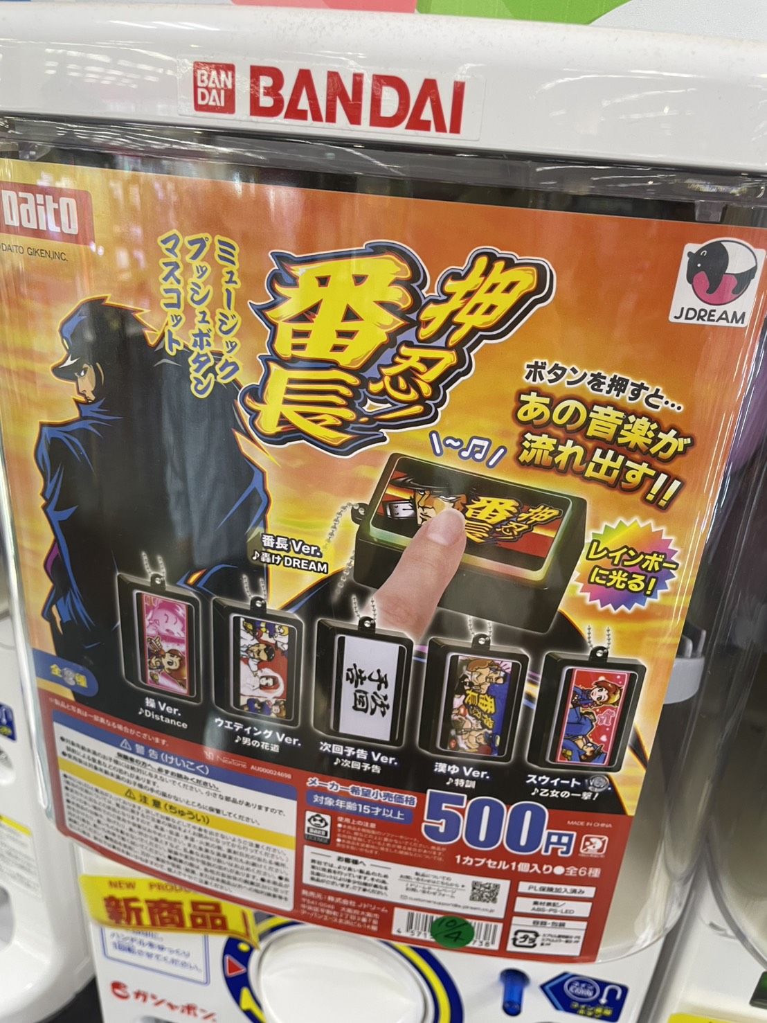 四日市日永店】カプセルトイ情報◇ #スロット #パチンコ #パチスロ