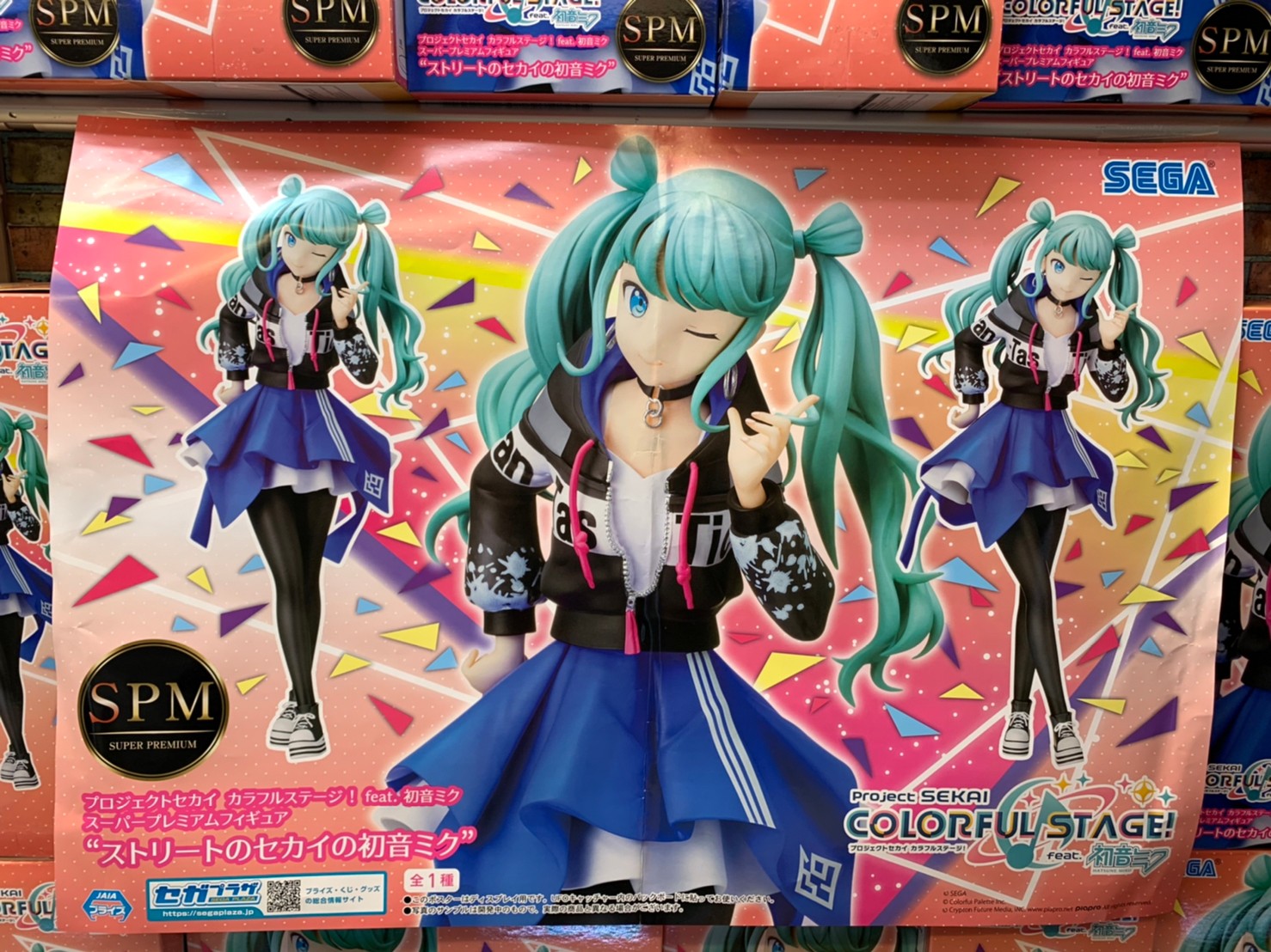 アミューズ】稼働情報です！◇プロジェクトセカイカラフルステージ