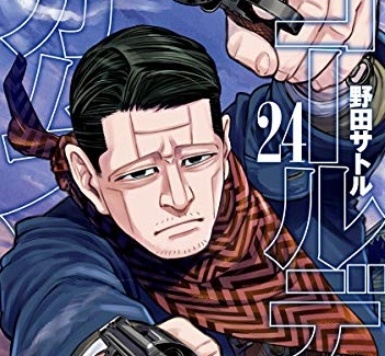 ゴールデンカムイ」菊田杢太郎（特務曹長）～尾形と同じ軍中央部の