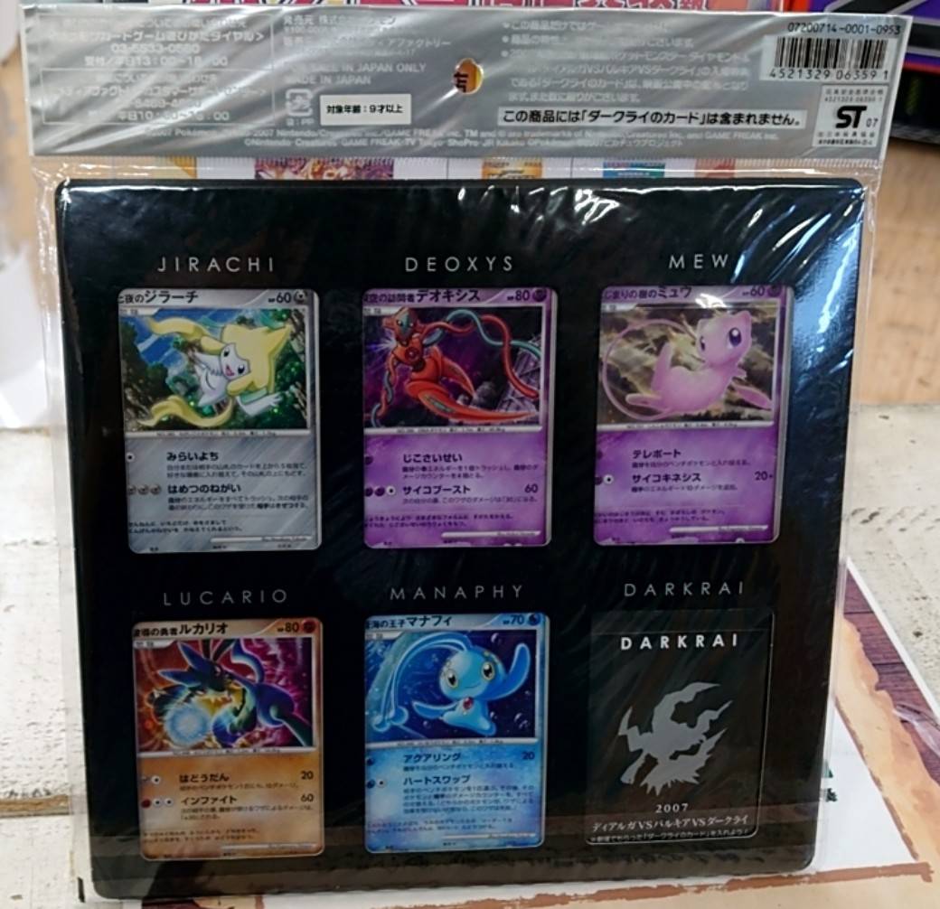 広田店】買取情報です！◇ポケモンカードゲームDP 映画10周年記念