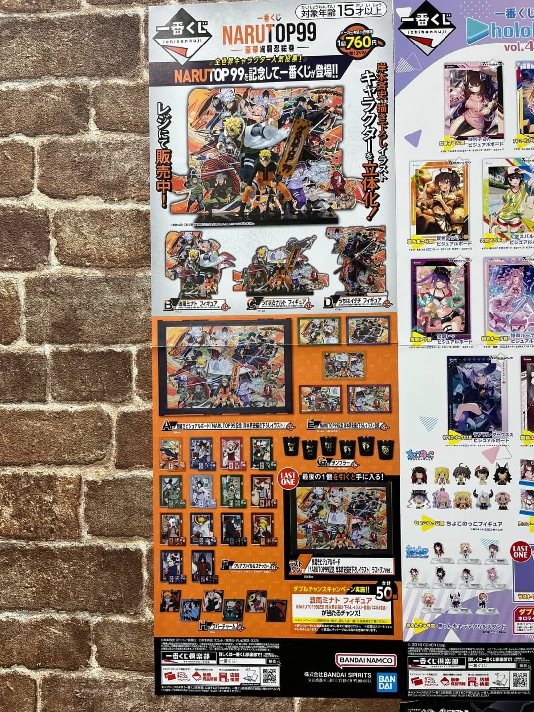 鹿屋店】おもちゃ 買取・入荷情報《DMMくじ にじさんじ〜ゴシック