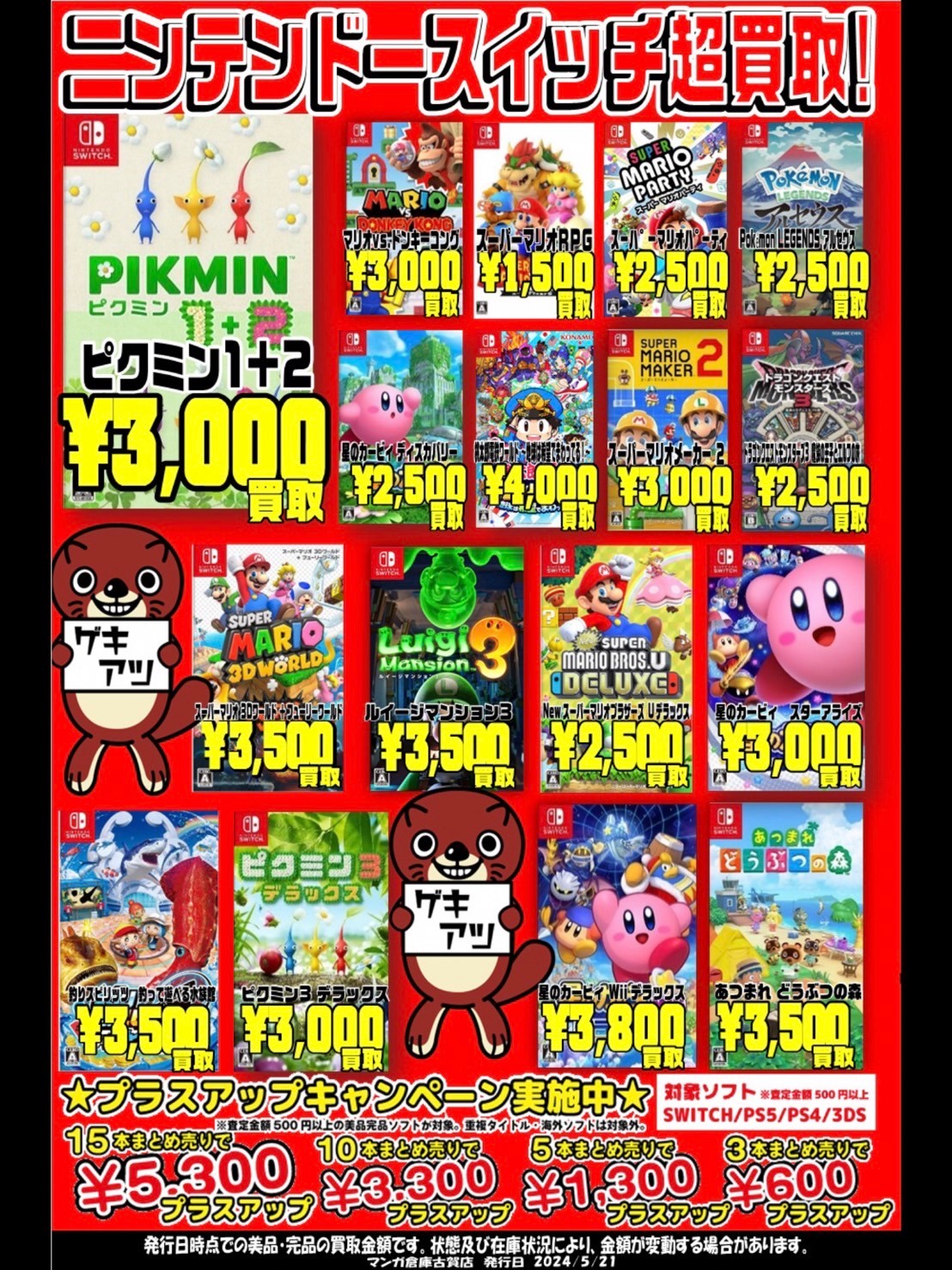Switchソフト7本まとめ売り Switch ソフト 7本 Amazon.co.jp