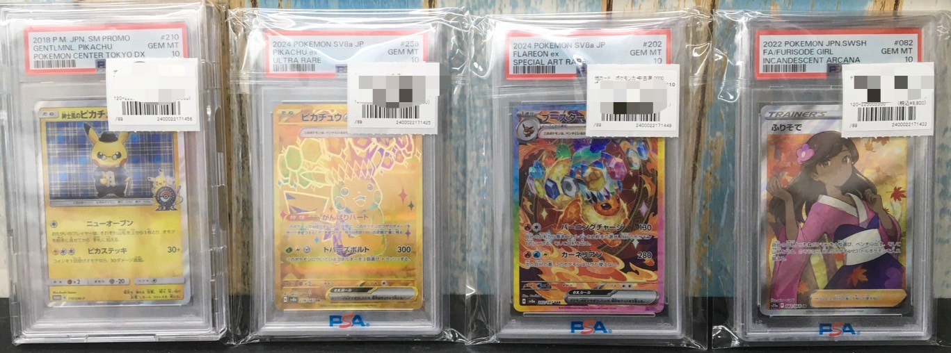 MEGAドリームex未開封BOX、PSA鑑定ポケカ入荷しました‼️ - マンガ倉庫