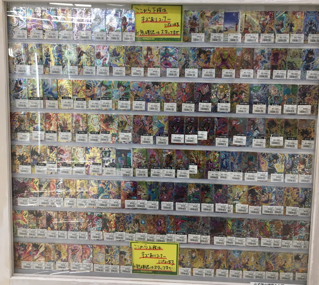 □ドラゴンボールヒーローズの傷有りコーナーに 新しいカードが