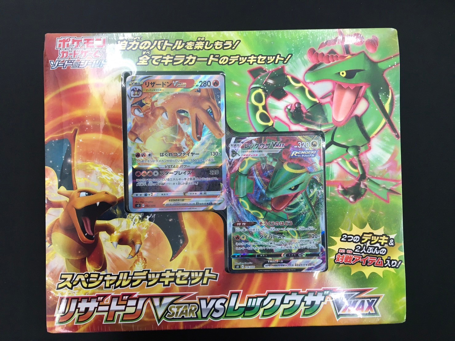 □カード買取情報です！◇《ポケモンカード》スペシャルデッキセット