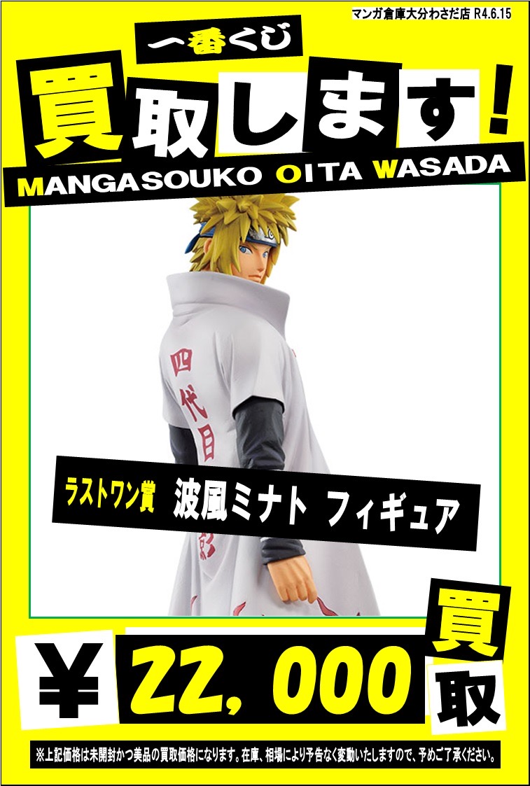 一番くじ NARUTO-ナルト-疾風伝 紡がれる火の意思】《A賞 うずまき