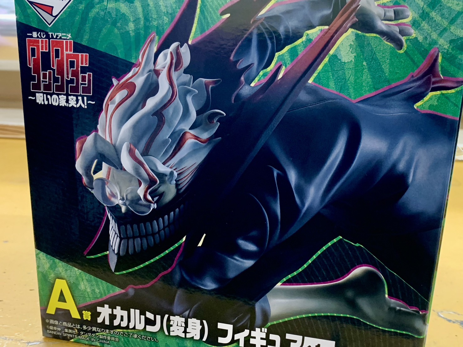 □ダンダダン 呪いの家、突入！ A賞 オカルン（変身）フィギュア買取