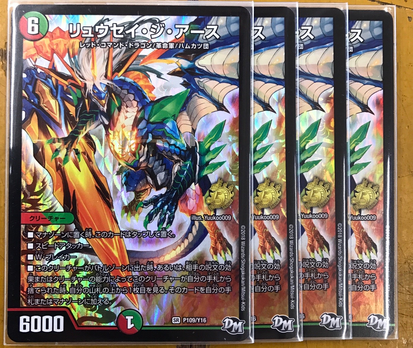 カード☆マンガ倉庫史上、最高額デッキ『モルトNEXTデッキ フルレート