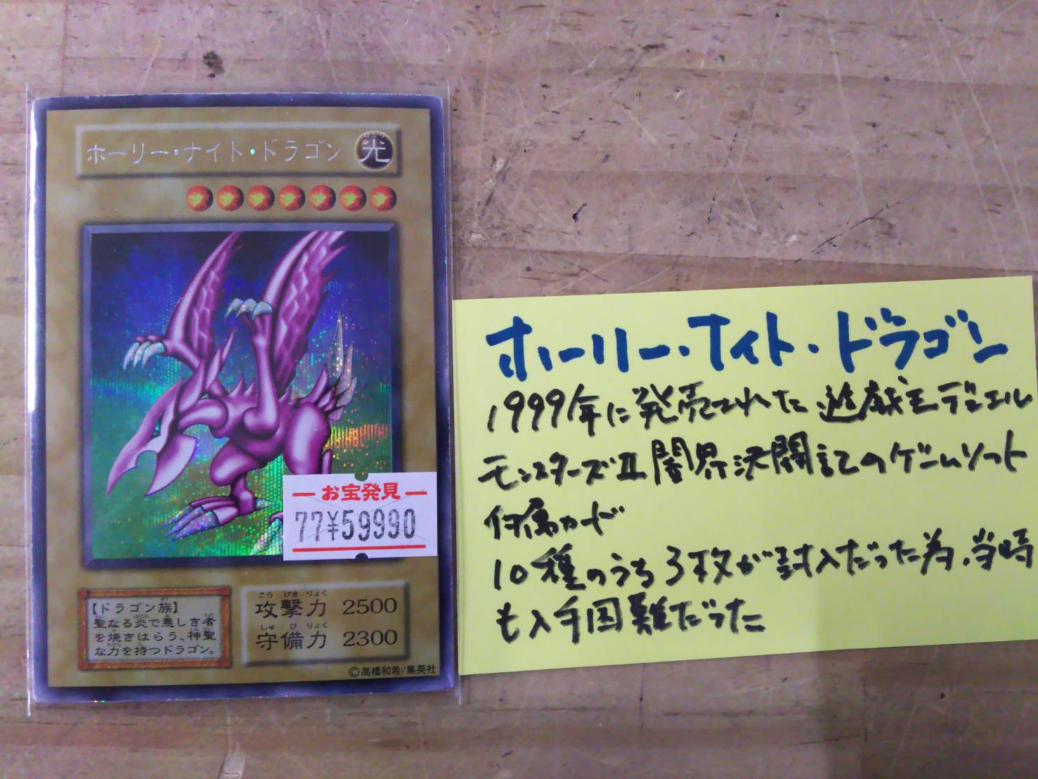 カードコーナーおすすめ！☆遊戯王《究極完全体・グレート・モス