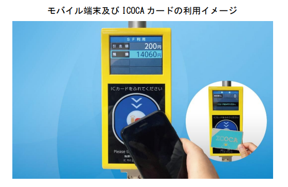 IC い～カード」はいつまで使えるの？来月から伊予鉄の電車・バス全線
