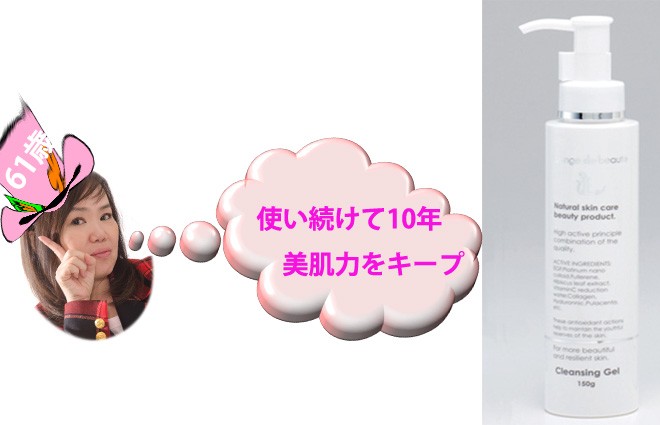 ルアンジュドボーテ、クレンジング | マッキーフェイス