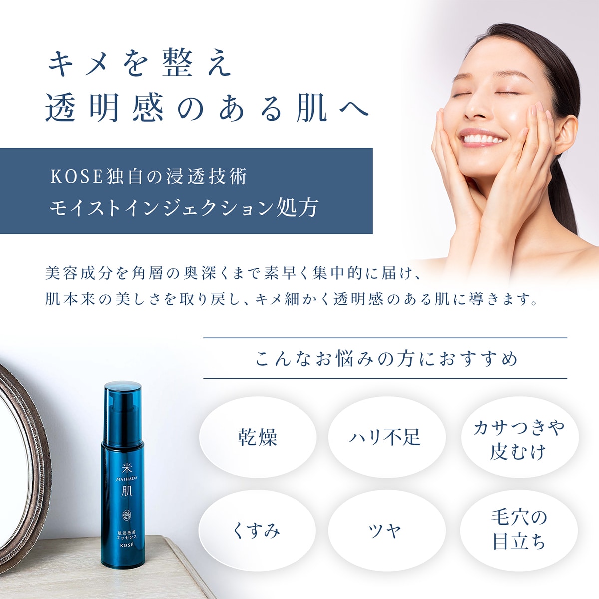 米肌（まいはだ）肌潤改善エッセンス 医薬部外品30ml