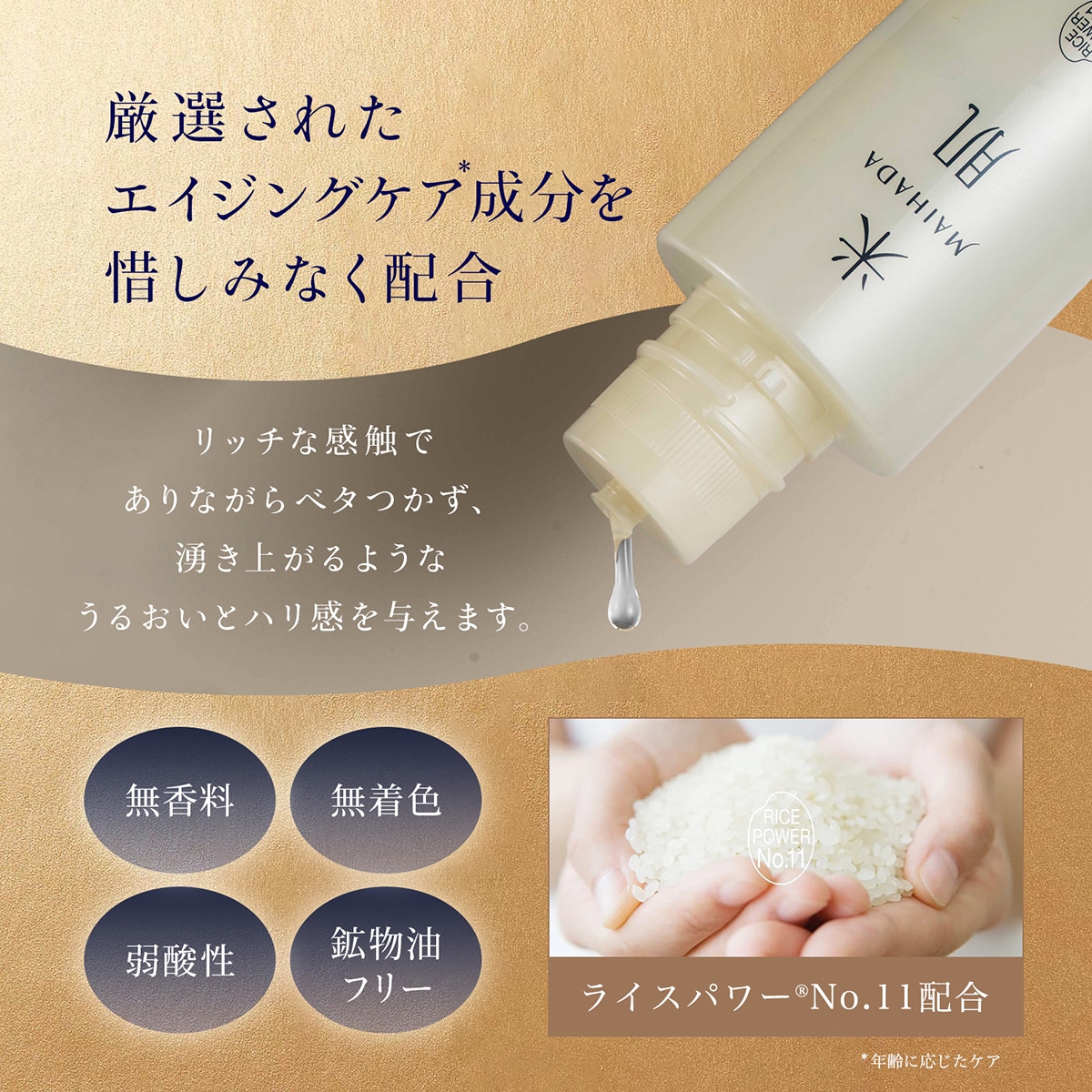 新品・未開封】MAIHADA 化粧水つめかえ用&クリーム×2 米肌(MAIHADA) 米