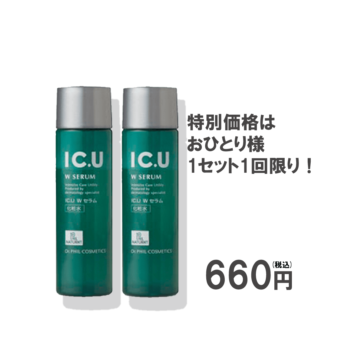 アスタリュクス トライアル キット