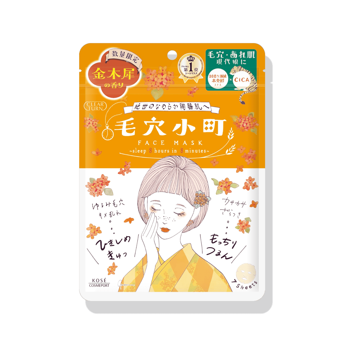 クリアターン 毛穴小町 金木犀香るマスク