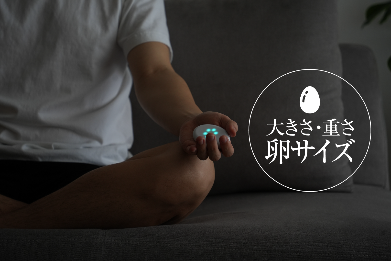 カームストーン】握るだけで心の状態を可視化。今に集中するマインド