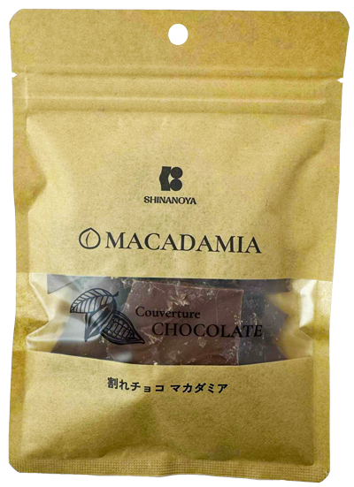 季節限定】クーベルチュール割れチョコ マカダミア（割れチョコ/80g