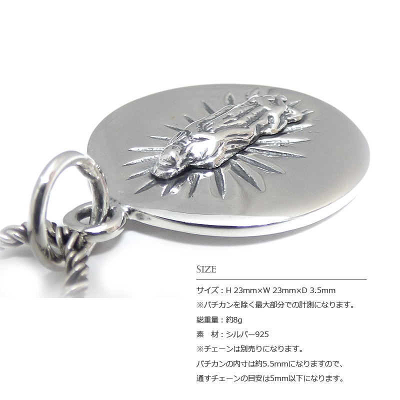 聖母マリア 23mm コイン型 シルバー ペンダント トップ 【シルバー925