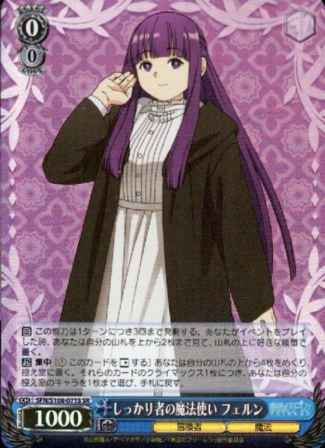 ヴァイスシュバルツ,葬送のフリーレン | トレカサンライズオンラインストア