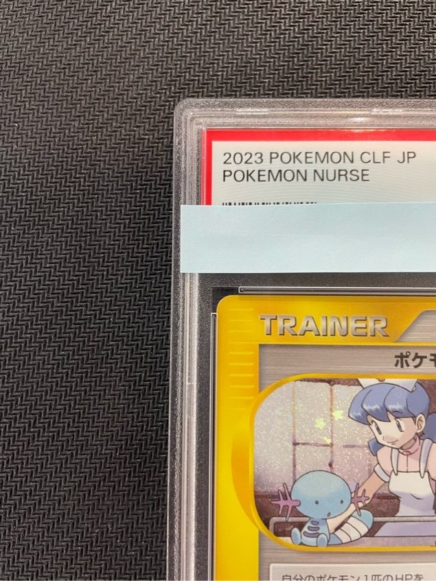 PSA10】ポケモンナース【Classic】