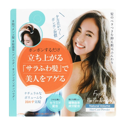 定形外郵便 送料無料】Fujikoフジコ ポンポンパウダー 8.5g ヘア