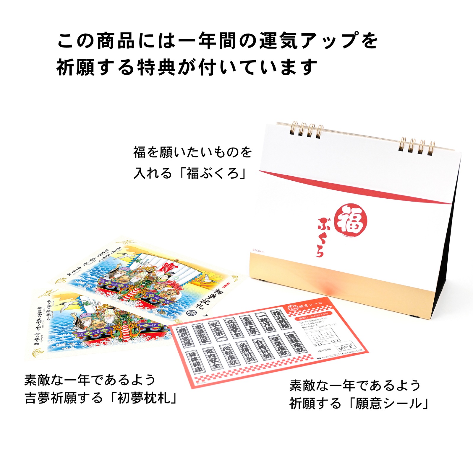 TD-30188（2026年版） 卓上・金運ゴールドカレンダー クリックポスト対応