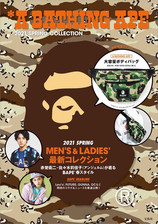 A BATHING APE(R)2021 SPRING COLLECTION | 商品カテゴリ一覧,宝島社