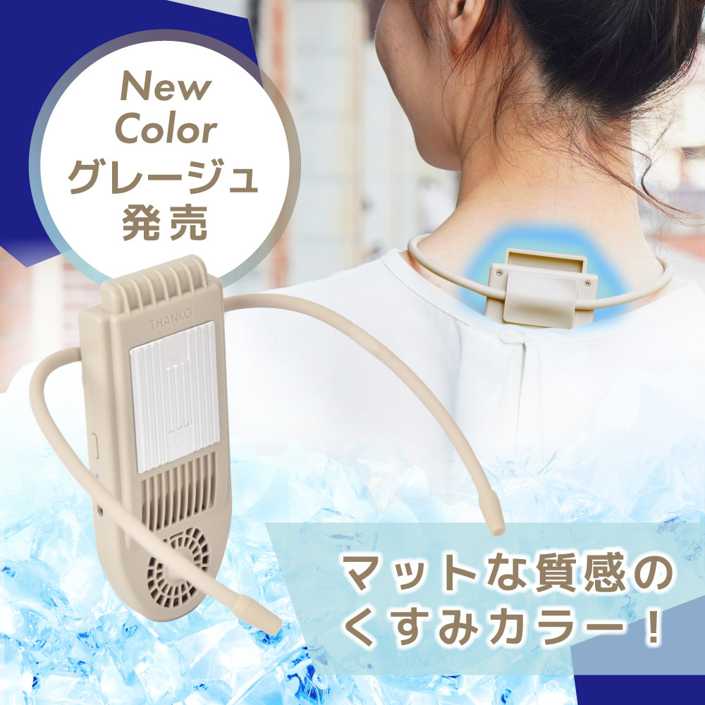 冷却プレートで背中スッキリ涼しい「セナクールPlus」 | 【公式