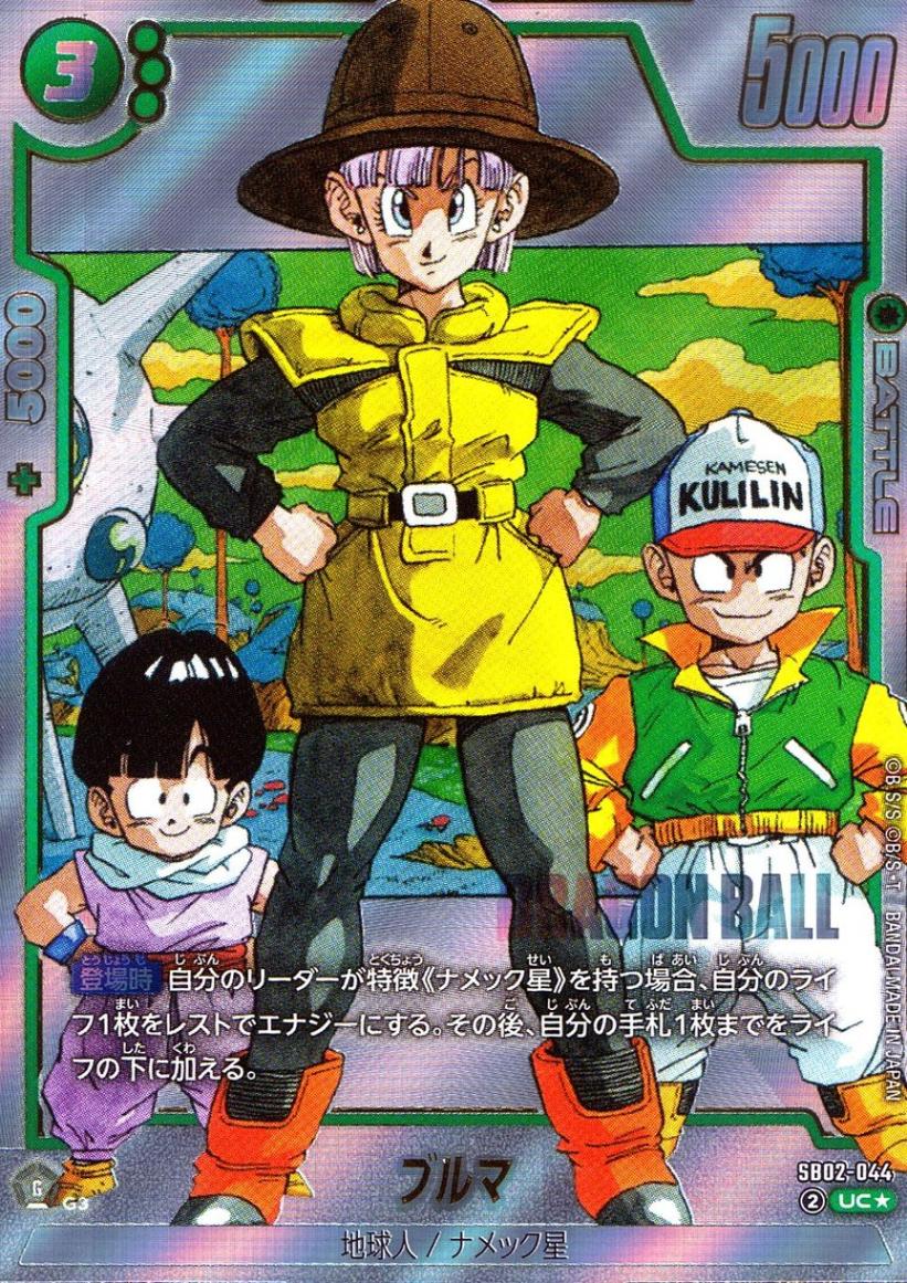 UC☆)（原作絵）ブルマ【パラレル】 | ［SB02］MANGA BOOSTER 02