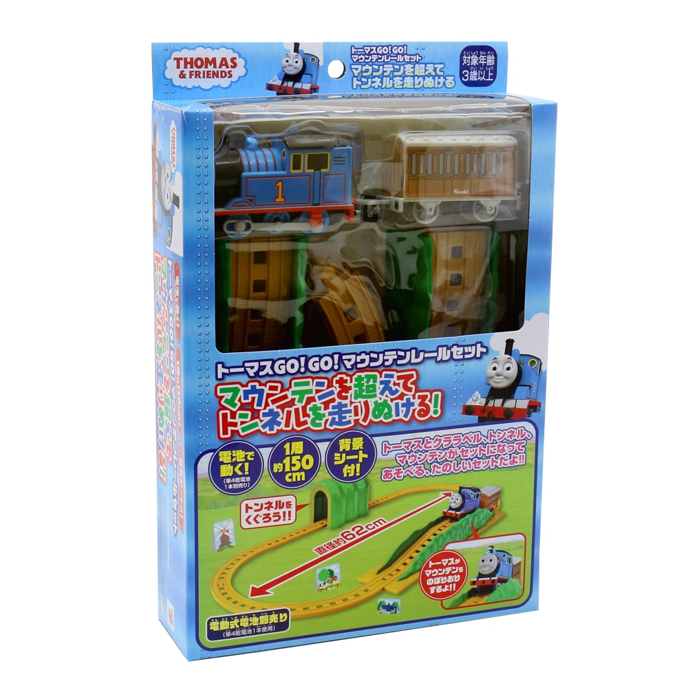 トーマス】『トーマスGO！GO！マウンテンレールセット』 | おもちゃ