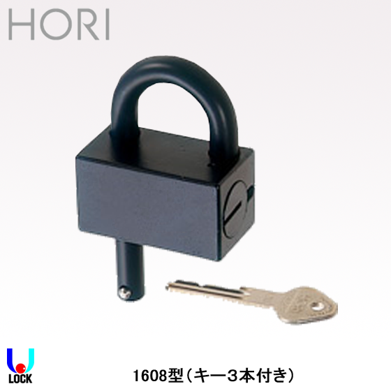 HORI No.1608 堀商店 5ピンタンブラー南京錠 | 堀商店,南京錠 | 電気錠