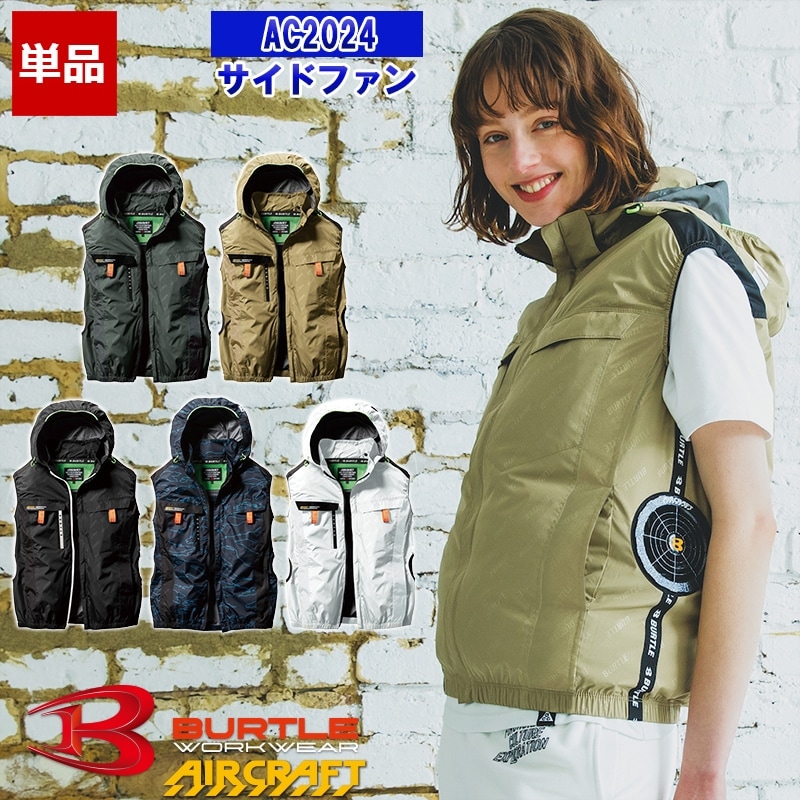 即納】【空調作業服 空調服®】NEW【服のみ】エアークラフトベスト