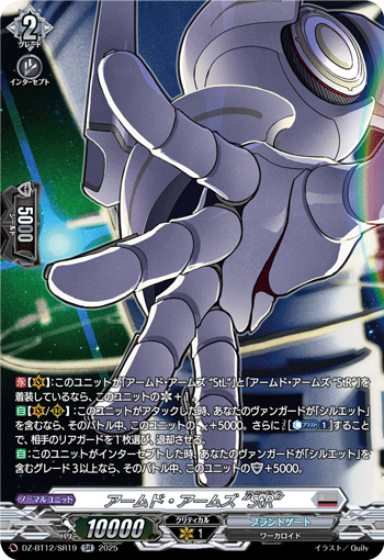 DZ-BT07~DZ-BT12,【DZ-BT12】 「冥淵葬空」 | ヴァンガード通販専門店