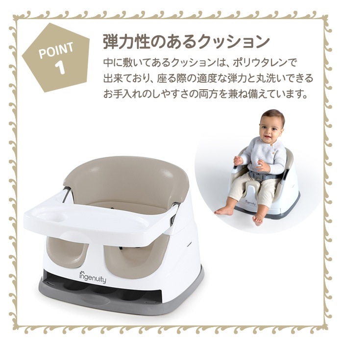 ingenuity ベビーベース3.0 ベビーチェア ブースターシート 出産祝い 6