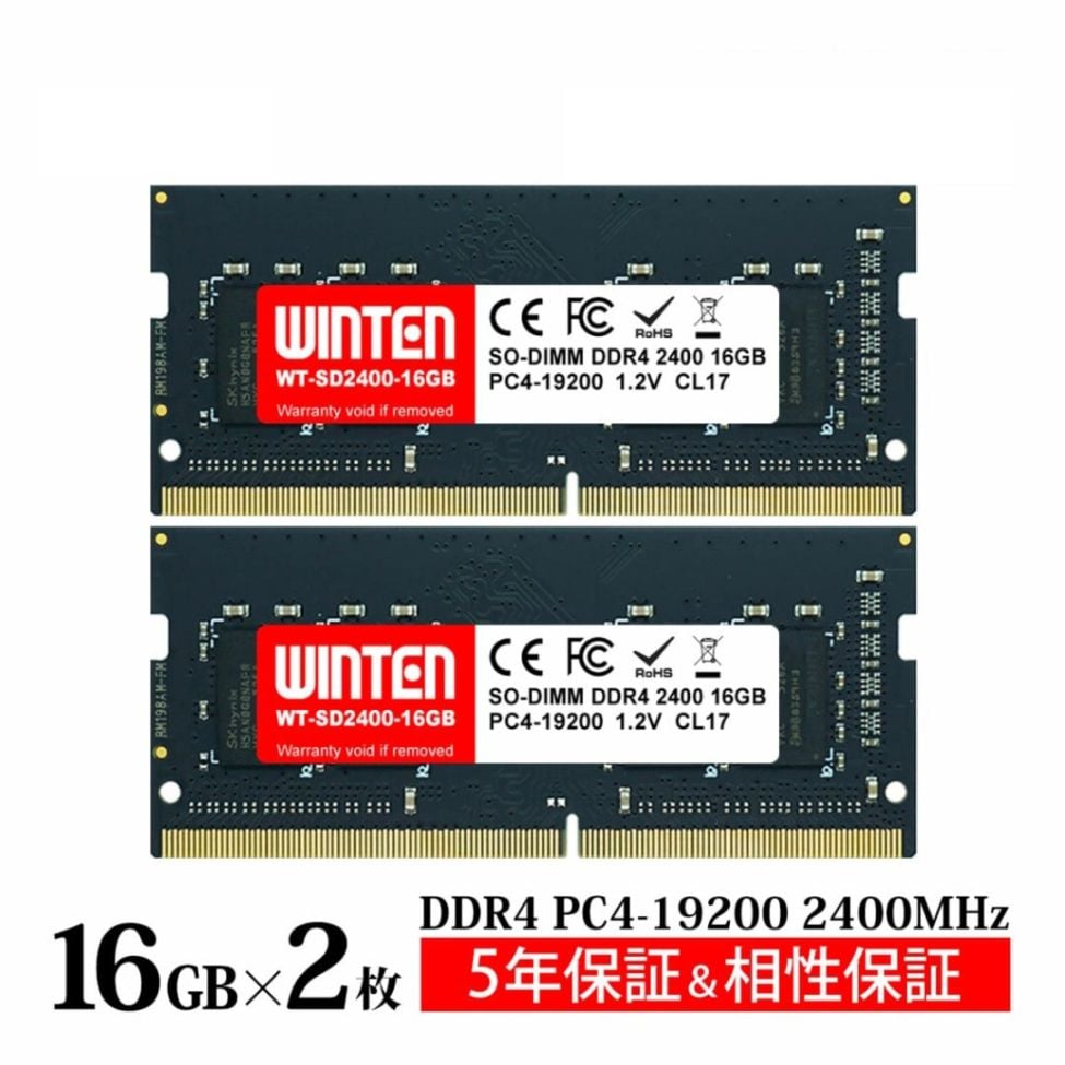 ノートPC用 メモリ DDR4-2400 32GB（16GB×2枚）｜PC4-19200 260Pin