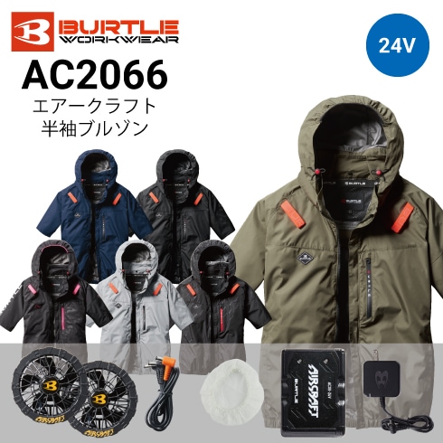 バートル エアークラフト(空調服) 半袖ブルゾン セットの通販｜作業着