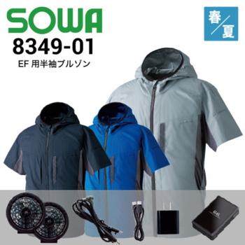 桑和(SOWA)空調作業服の通販｜作業着・作業服の通販ワークキング【公式